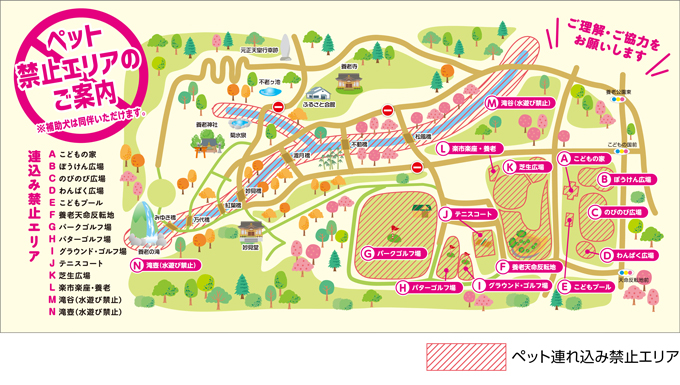 ペット同伴利用のご案内 養老公園